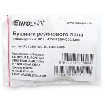 Бушинги резинового вала Europrint HP 4250 - Metoo (2)