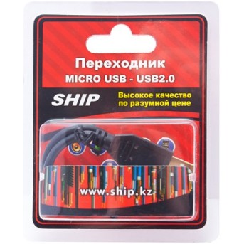 Переходник microUSB на USB SHIP US108G-0.25B Блистер - Metoo (3)