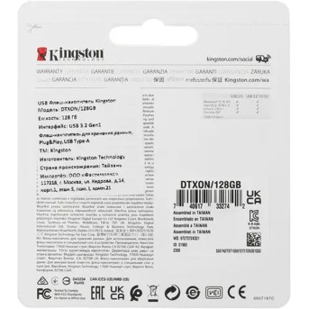 USB-накопитель Kingston DTXON/<wbr>128GB 128GB - Metoo (2)
