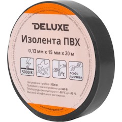 Изолента Deluxe ПВХ 0,13 х 15 мм Черная
