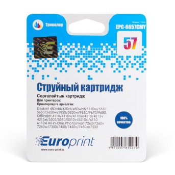 Картридж Europrint EPC-6657CMY - Metoo (3)