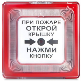 Извещатель пожарный Рубеж ИПР 513-10 Казахстан ручной - Metoo (1)