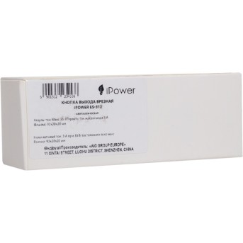 Кнопка выхода iPower ES-312 - Metoo (3)