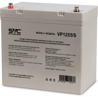 Аккумуляторная батарея SVC VP1255/<wbr>S 12В 55 Ач (230*138*215) - Metoo (1)
