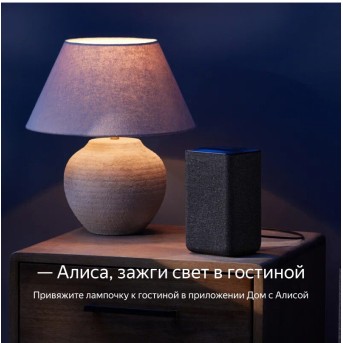 Умная лампочка Яндекс YNDX-00019 - Metoo (3)
