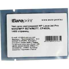 Чип Europrint HP CF402A