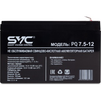Аккумуляторная батарея SVC PQ7.5-12 12В 7.5 Ач - Metoo (2)