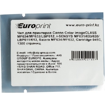 Чип Europrint Canon 045C - Metoo (1)