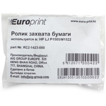 Ролик захвата бумаги Europrint RC2-1423-000 (для принтеров с механизмом подачи типа P1505) - Metoo (2)