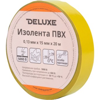 Изолента Deluxe ПВХ 0,13 х 15 мм Желтая - Metoo (1)