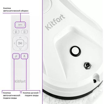 Робот для мойки окон Kitfort КТ-5181 - Metoo (3)