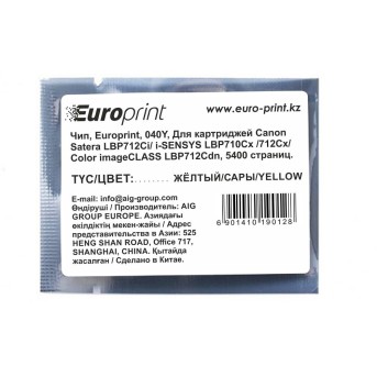 Чип Europrint Canon 040Y - Metoo (1)