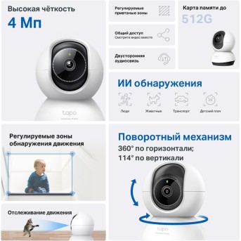 IP-камера TP-Link Tapo TC72 - Metoo (3)
