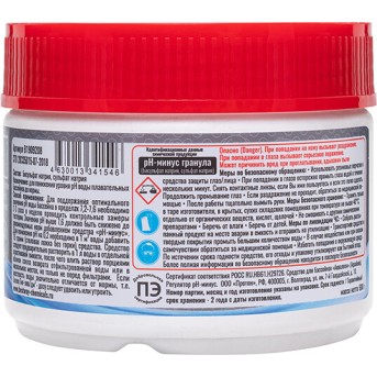 Химия для бассейна Bestway Chemicals pH-минус гранулы 500гр. B1909208 - Metoo (2)