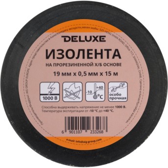 Изолента Deluxe ХБ 80 гр 19 мм x 0,5 мм длина 15м чёрная - Metoo (1)