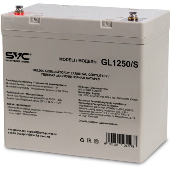 Аккумуляторная батарея SVC GL1250/<wbr>S 12В 50 Ач (350*165*178) - Metoo (1)