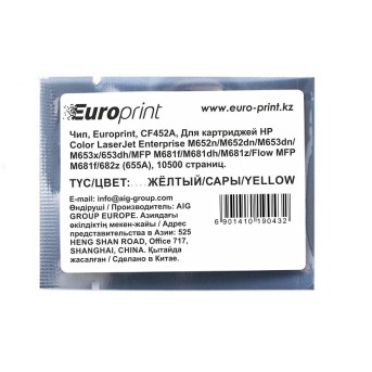 Чип Europrint HP CF452A - Metoo (1)