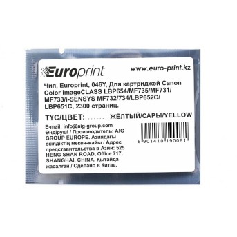 Чип Europrint Canon 046Y - Metoo (1)