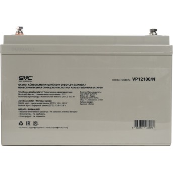 Аккумуляторная батарея SVC VP12100/<wbr>N 12В 100 Ач (330*171*220) - Metoo (2)