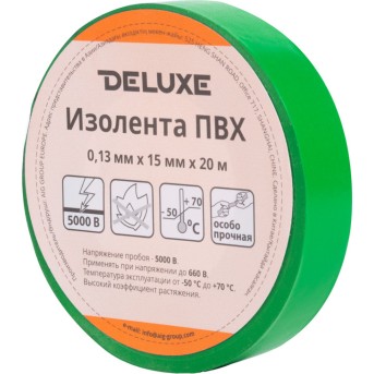 Изолента Deluxe ПВХ 0,13 х 15 мм Зеленая - Metoo (1)