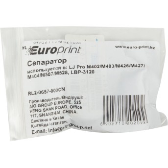 Сепаратор Europrint RL2-0657-000CN (для принтеров с механизмом подачи типа M402) - Metoo (3)