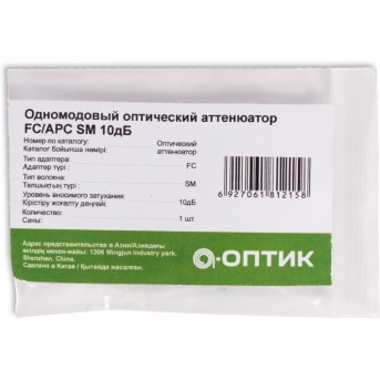 Одномодовый переменный оптический аттенюатор FC/<wbr>APC SM 10 дБ - Metoo (3)