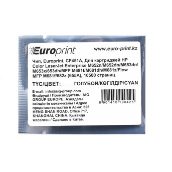 Чип Europrint HP CF451A - Metoo (1)