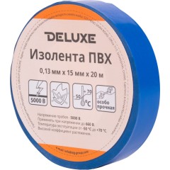 Изолента Deluxe ПВХ 0,13 х 15 мм Синяя
