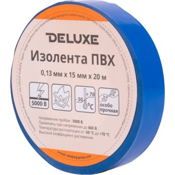 Изолента Deluxe ПВХ 0,13 х 15 мм Синяя - Metoo (1)