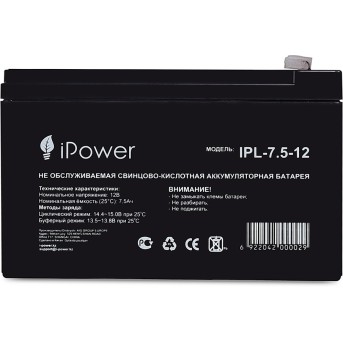 Аккумуляторная батарея IPower IPL-7.5-12 12В 7.5 Ач - Metoo (2)