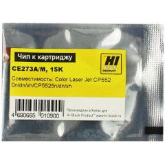 Чип Hi-Black к картриджу HP CLJ CP5520/<wbr>5525 (CE273A), M, 15K