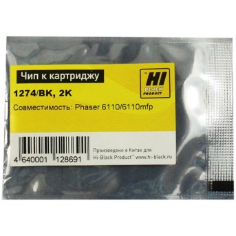 Чип Hi-Black к картриджу Xerox Phaser 6110 (106R01274), Bk, 2K - Metoo (1)
