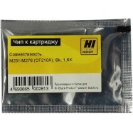 Чип Hi-Black к картриджу HP CLJ Pro 200/M251/M276 (CF210A), Bk, 1,6K