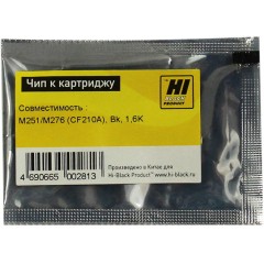 Чип Hi-Black к картриджу HP CLJ Pro 200/<wbr>M251/<wbr>M276 (CF210A), Bk, 1,6K