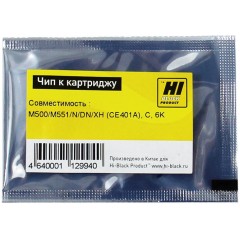 Чип Hi-Black к картриджу HP CLJ Enterprise M500/<wbr>M551/<wbr>N/DN/<wbr>XH (CE401A), C, 6K