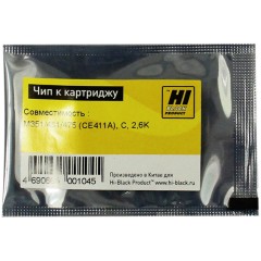 Чип Hi-Black к картриджу HP CLJ Enterprise M351/<wbr>451/<wbr>475 (CE411A), C, 2,6K