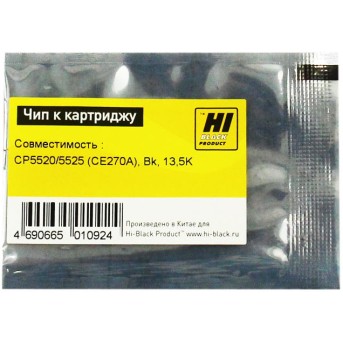 Чип Hi-Black к картриджу HP CLJ CP5520/<wbr>5525 (CE270A), Bk, 13,5K - Metoo (1)