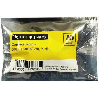 Чип Hi-Black к картриджу Xerox Phaser 6180 (113R00724), M, 6K - Metoo (1)