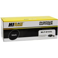 Картридж Hi-Black (HB-MLT-D103L) для Samsung ML-2950ND/2955ND/2955DW/SCX-4727/4728FD, 2,5K