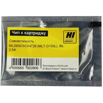 Чип Hi-Black к картриджу Samsung ML-2950/<wbr>SCX-4729 (MLT-D103L), Bk, 2,5K - Metoo (1)