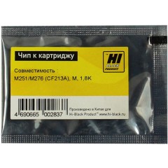Чип Hi-Black к картриджу HP CLJ Pro 200/<wbr>M251/<wbr>M276 (CF213A), M, 1,8K