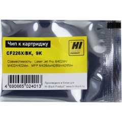 Чип Hi-Black к картриджу HP LJ Pro M402/<wbr>M426 (CF226X) OEM size, Bk, 9K