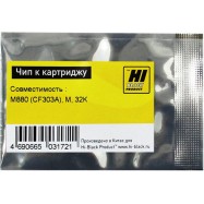 Чип Hi-Black к картриджу HP LJ M880 (CF303A), M, 32K 