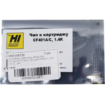 Чип Hi-Black к картриджу HP CLJ Pro M252dw/<wbr>M277 (CF401A) OEM size, C, 1,4K - Metoo (1)