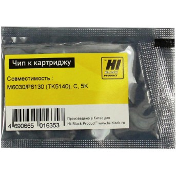 Чип Hi-Black к картриджу Kyocera ECOSYS M6030/<wbr>P6130 (TK-5140), C, 5K - Metoo (1)