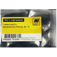 Чип Hi-Black к картриджу Kyocera ECOSYS M6030/<wbr>P6130 (TK-5140), Bk, 7K