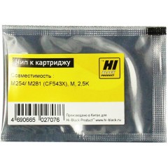 Чип Hi-Black к картриджу HP CLJ Pro M254/<wbr>MFP M281 (CF543X), M, 2,5K