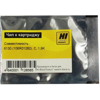 Чип Hi-Black к картриджу Xerox Phaser 6130 (106R01282), C, 1,9K - Metoo (1)