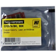 Чип Hi-Black к картриджу HP LJ M436nda/M436n(CF257A), Bk, drum, 80K