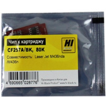 Чип Hi-Black к картриджу HP LJ M436nda/<wbr>M436n(CF257A), Bk, drum, 80K - Metoo (1)
